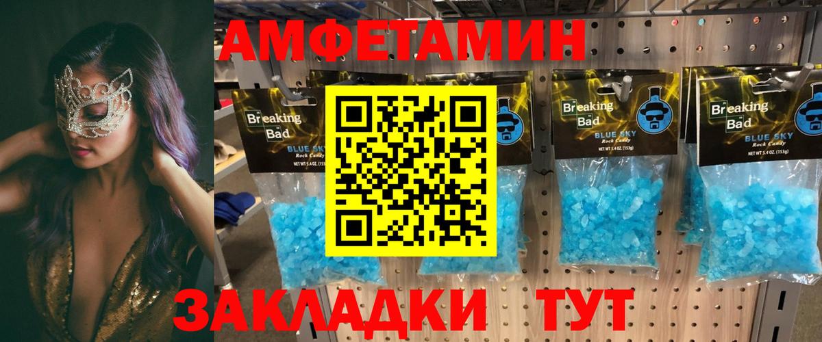 АМФЕТАМИН  Amphetamine Premium  Вход с VPN  Фролово 