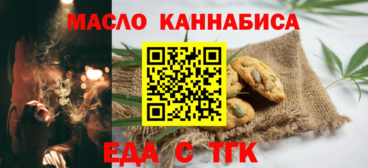 Canna-Cookies марихуана Фролово