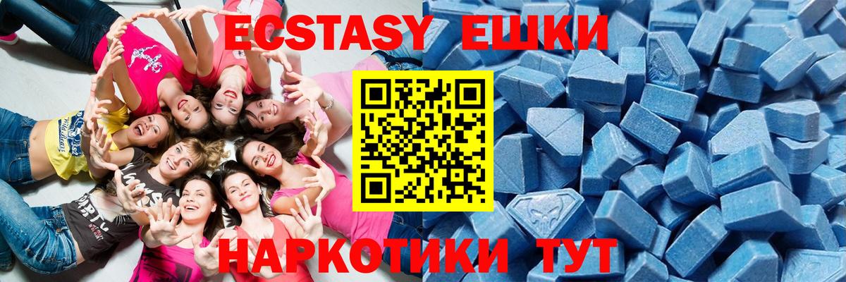 ЭКСТАЗИ  Вход с VPN  хочу   Ecstasy таблы  Экстази круглые  Фролово 