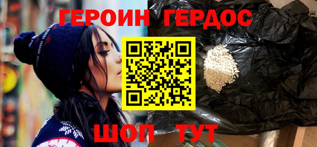 Фролово  ГЕРОИН  Вход с VPN  ГЕРОИН афганец 