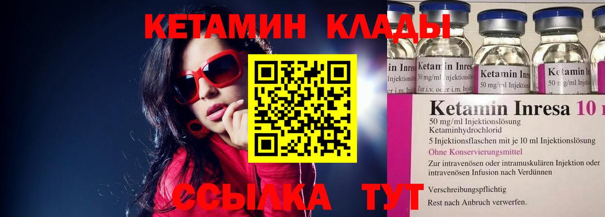 Фролово  КЕТАМИН VHQ  Вход с VPN  КЕТАМИН VHQ 