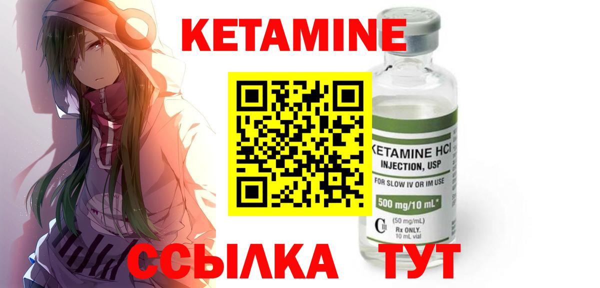 Кетамин VHQ Фролово