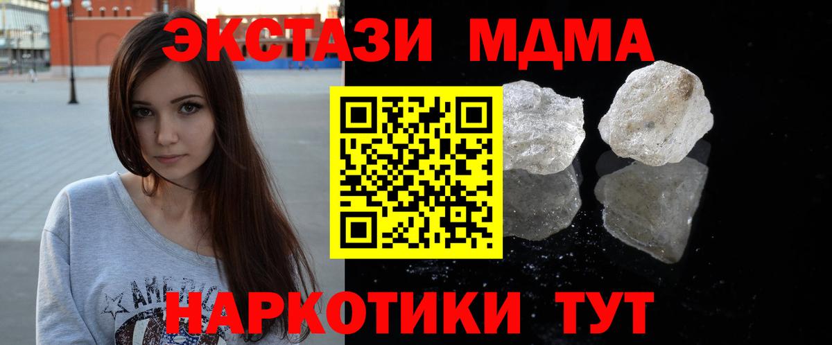 Фролово  МДМА crystal  Вход с VPN 