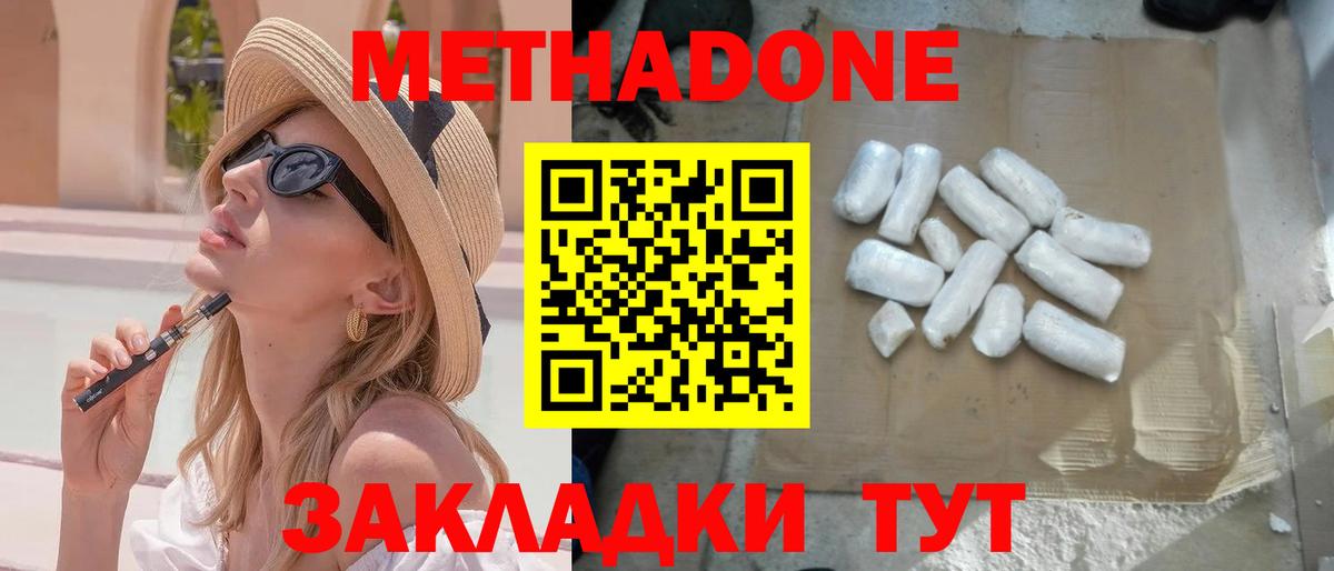 Фролово  ОМГ ОМГ зеркало  Вход с VPN  Метадон мёд 
