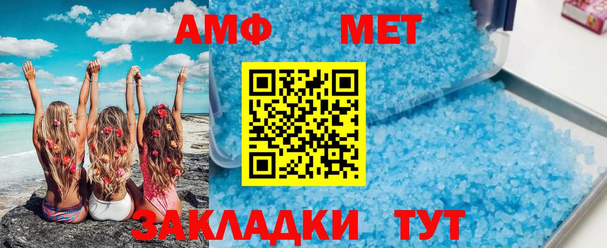 Метамфетамин пудра Фролово