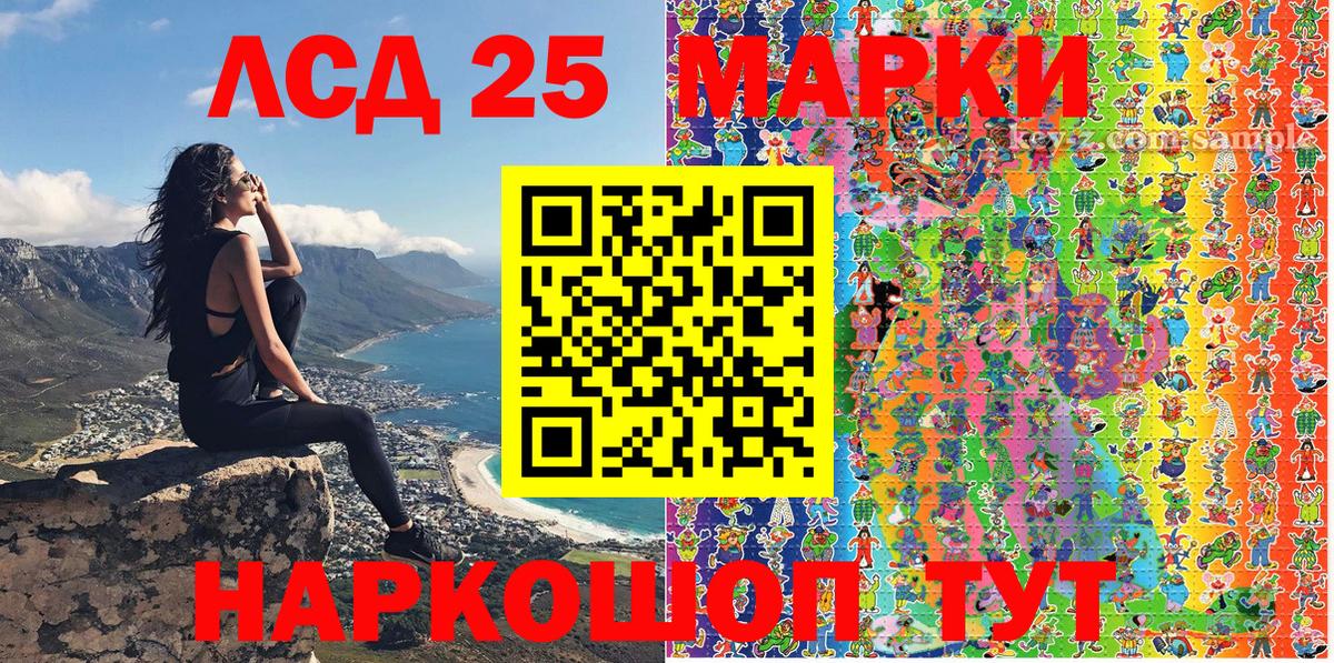Марки 25I-NBOMe 1,8мг Фролово