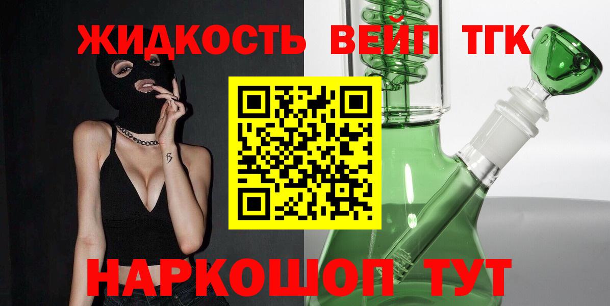 Дистиллят ТГК Wax Фролово